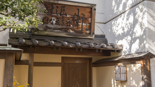 Sushi Sho Yotsuya